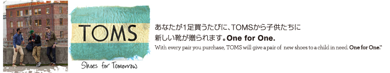 TOMS　トムスシューズ　正規販売店